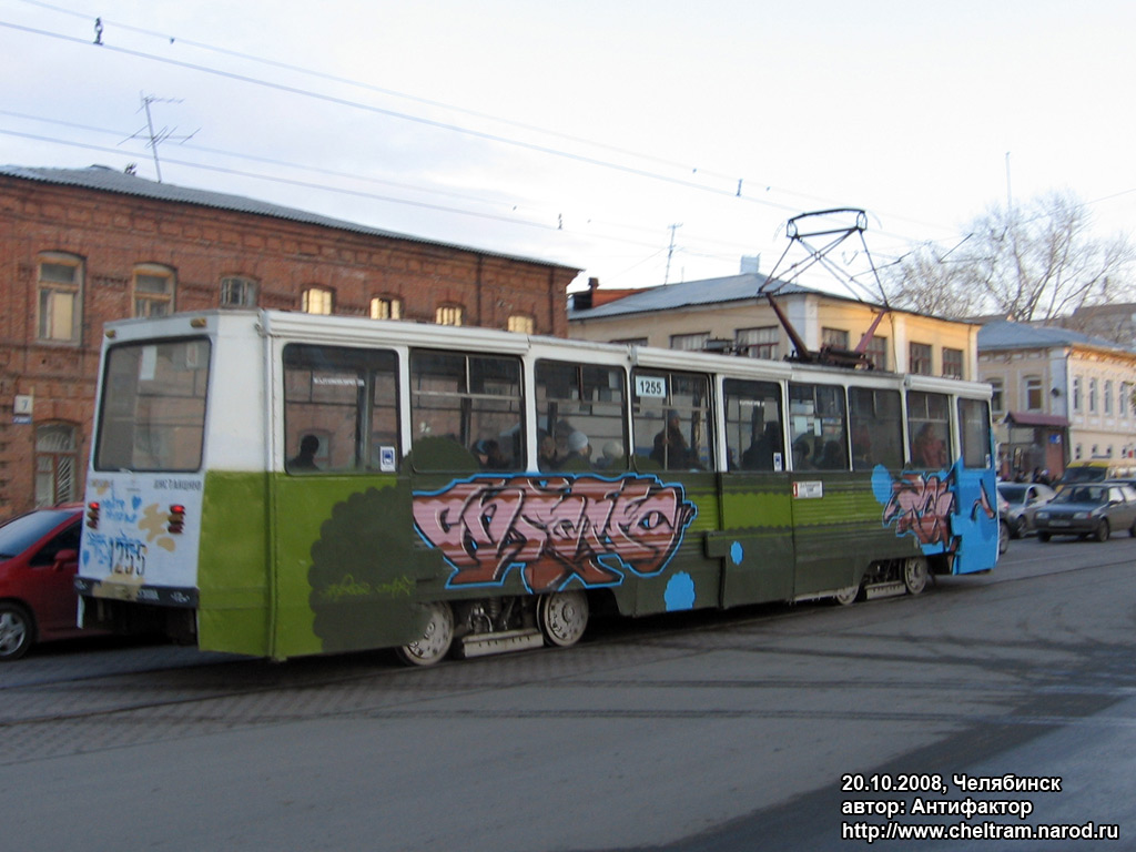 Челябинск, 71-605 (КТМ-5М3) № 1255