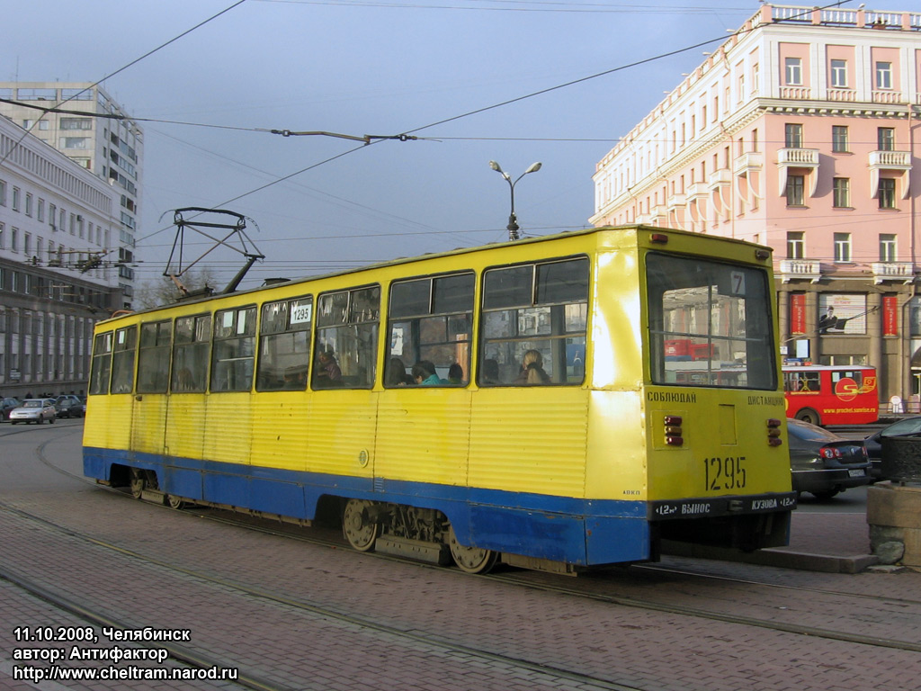 Chelyabinsk, 71-605 (KTM-5M3) № 1295