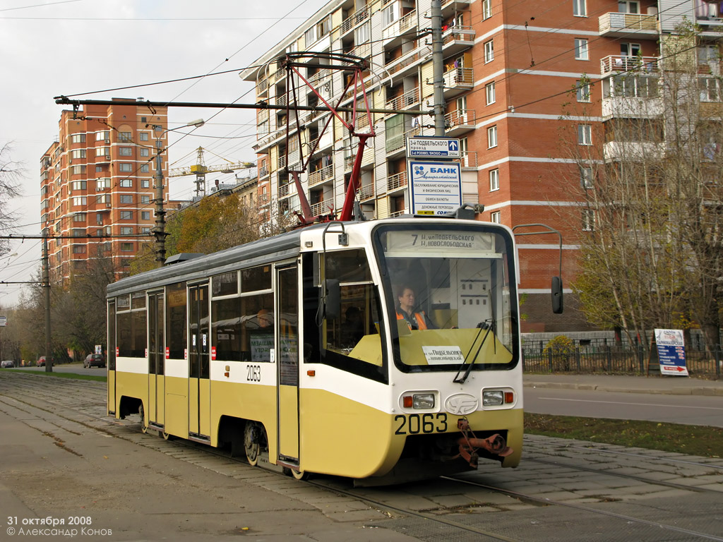 Москва, 71-619К № 2063