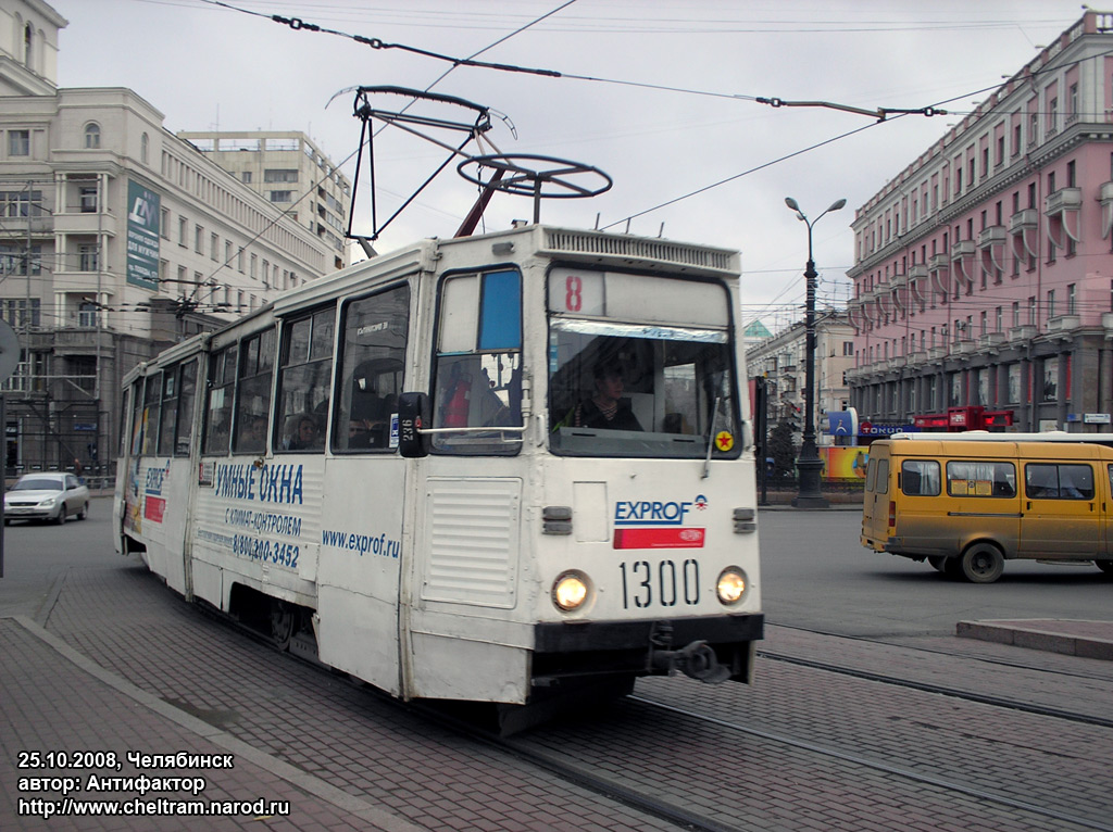 Челябинск, 71-605 (КТМ-5М3) № 1300