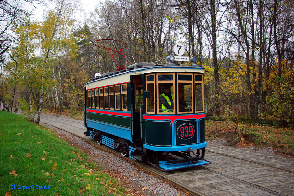 Photomontage — Tram repaints