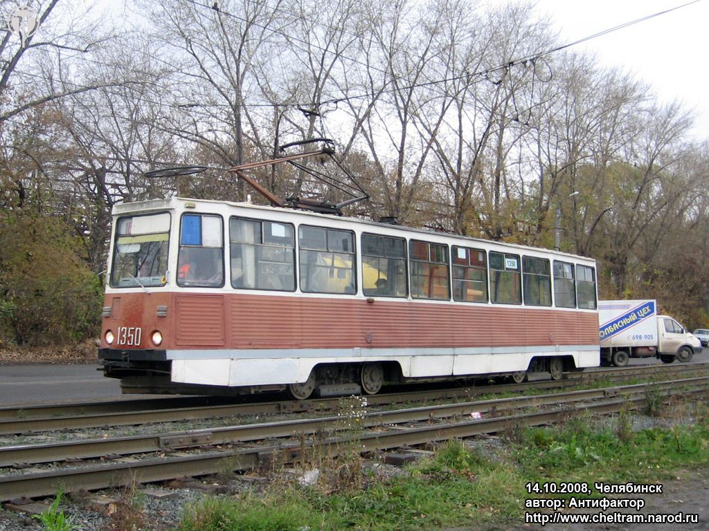 Chelyabinsk, 71-605 (KTM-5M3) č. 1350