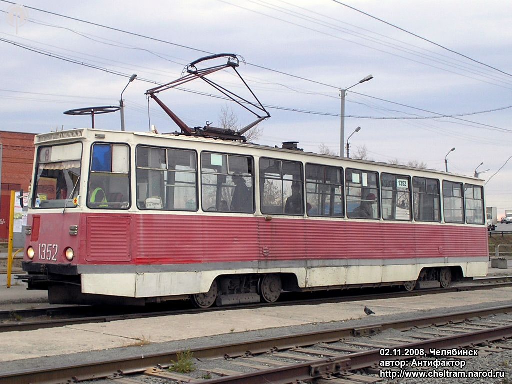 Chelyabinsk, 71-605A č. 1352