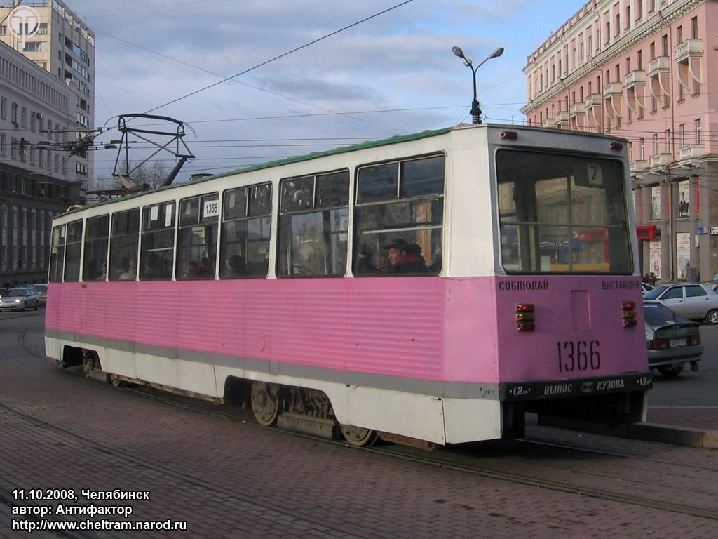 Chelyabinsk, 71-605 (KTM-5M3) č. 1366