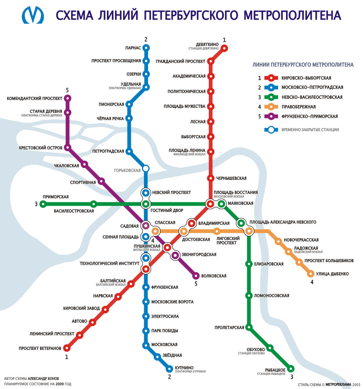 Ветки метро спб