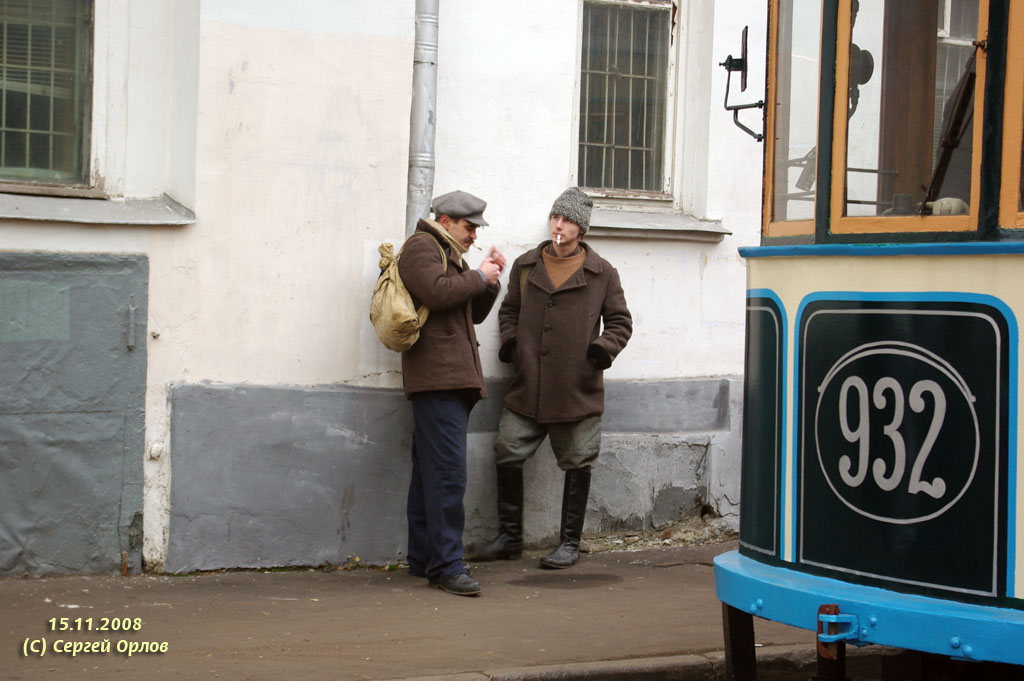 Москва — Съемки кинофильма «Исаев» с участием вагона БФ № 932 в ноябре 2008