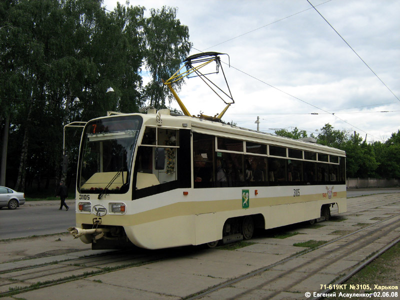 Харьков, 71-619КТ № 3105