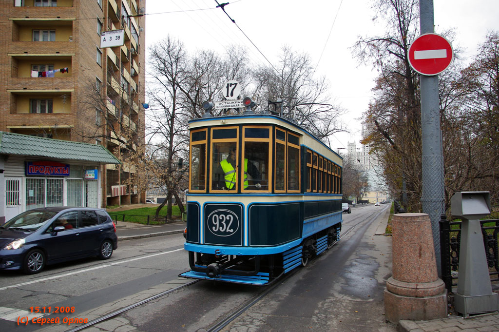 Москва, БФ № 932; Москва — Съемки кинофильма «Исаев» с участием вагона БФ № 932 в ноябре 2008