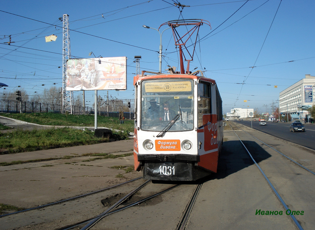 Kazan, 71-608KM # 1031