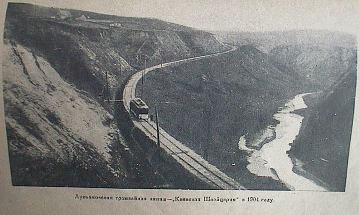 Киев — Исторические фотографии; Киев — Трамвайные линии: "Киевская Швейцария" (1906 — 1918)