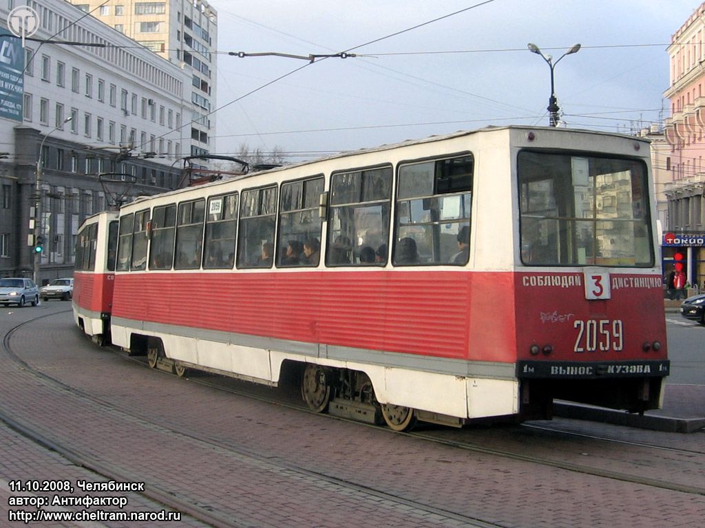 车里亚宾斯克, 71-605 (KTM-5M3) # 2059