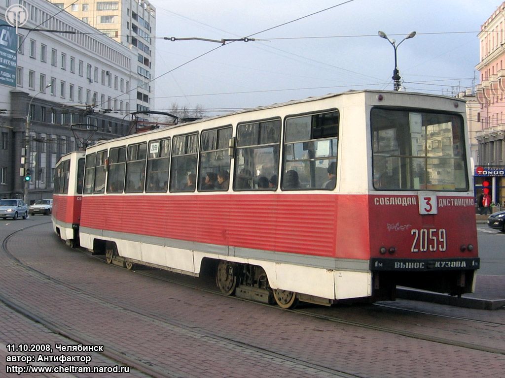 Челябинск, 71-605 (КТМ-5М3) № 2059