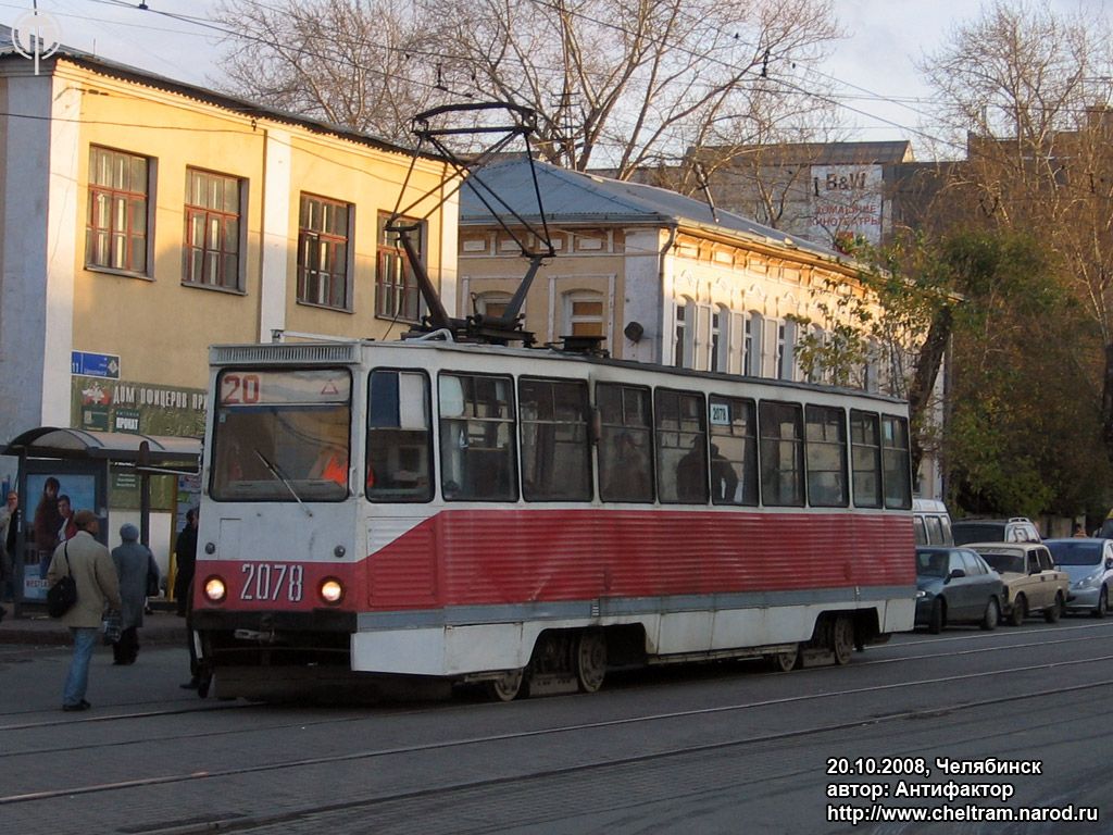 Chelyabinsk, 71-605 (KTM-5M3) # 2078