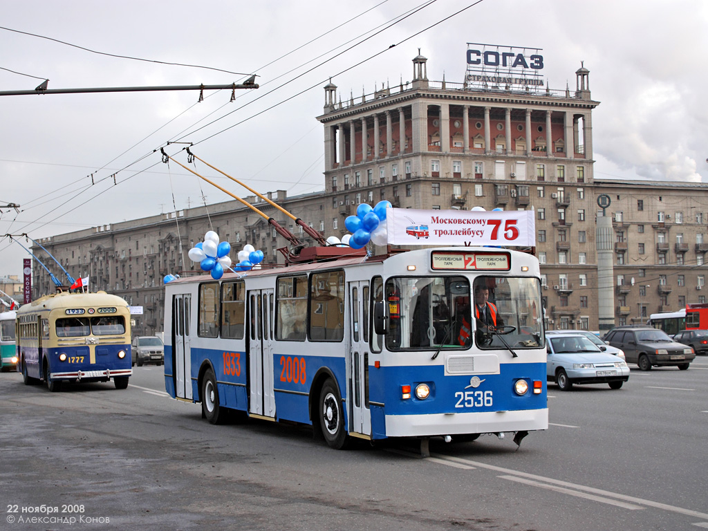莫斯科, ZiU-682G [G00] # 2536; 莫斯科 — Parade to 75 years of Moscow trolleybus on November 22, 2008