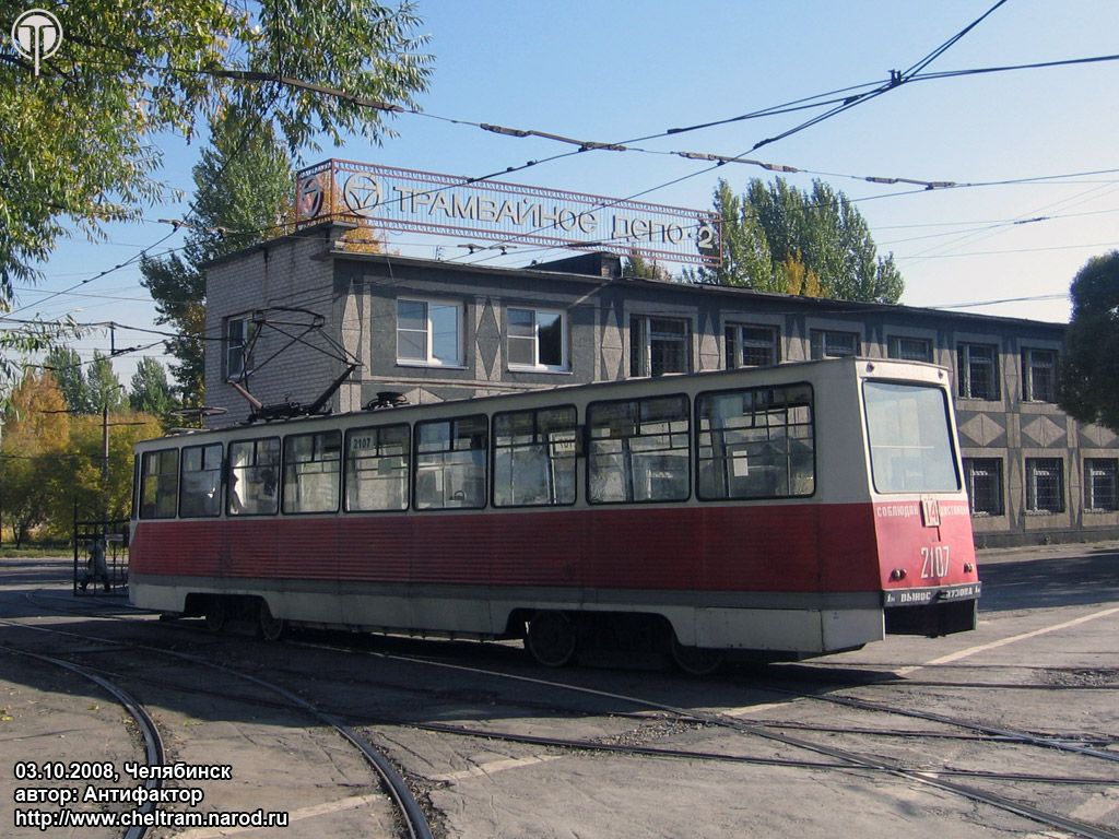 Chelyabinsk, 71-605 (KTM-5M3) nr. 2107