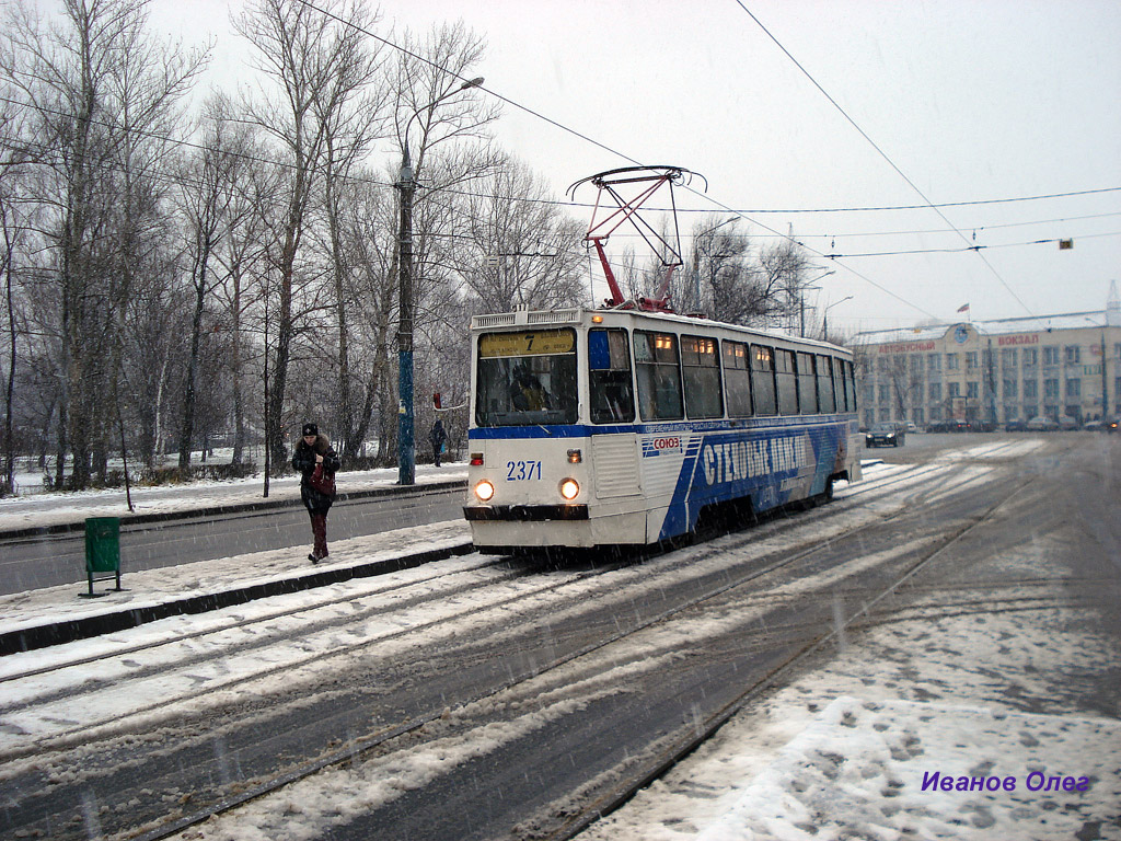 Kazanė, 71-605A nr. 2371