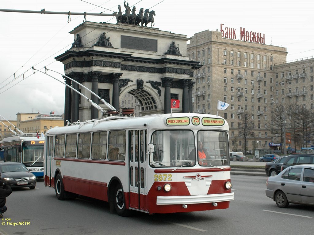 Москва, ЗиУ-5Г № 2672; Москва — Парад к 75-летию троллейбуса 22 ноября 2008