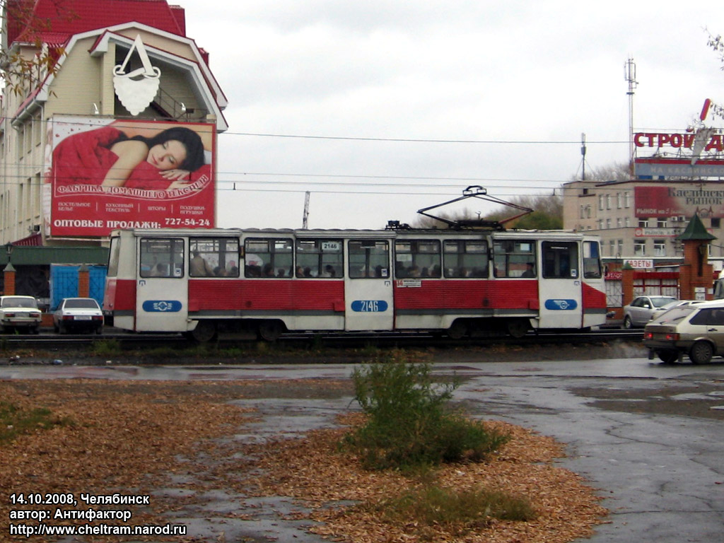 Tšeljabinsk, 71-605 (KTM-5M3) № 2146