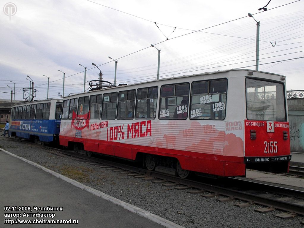 Chelyabinsk, 71-605 (KTM-5M3) Nr 2155