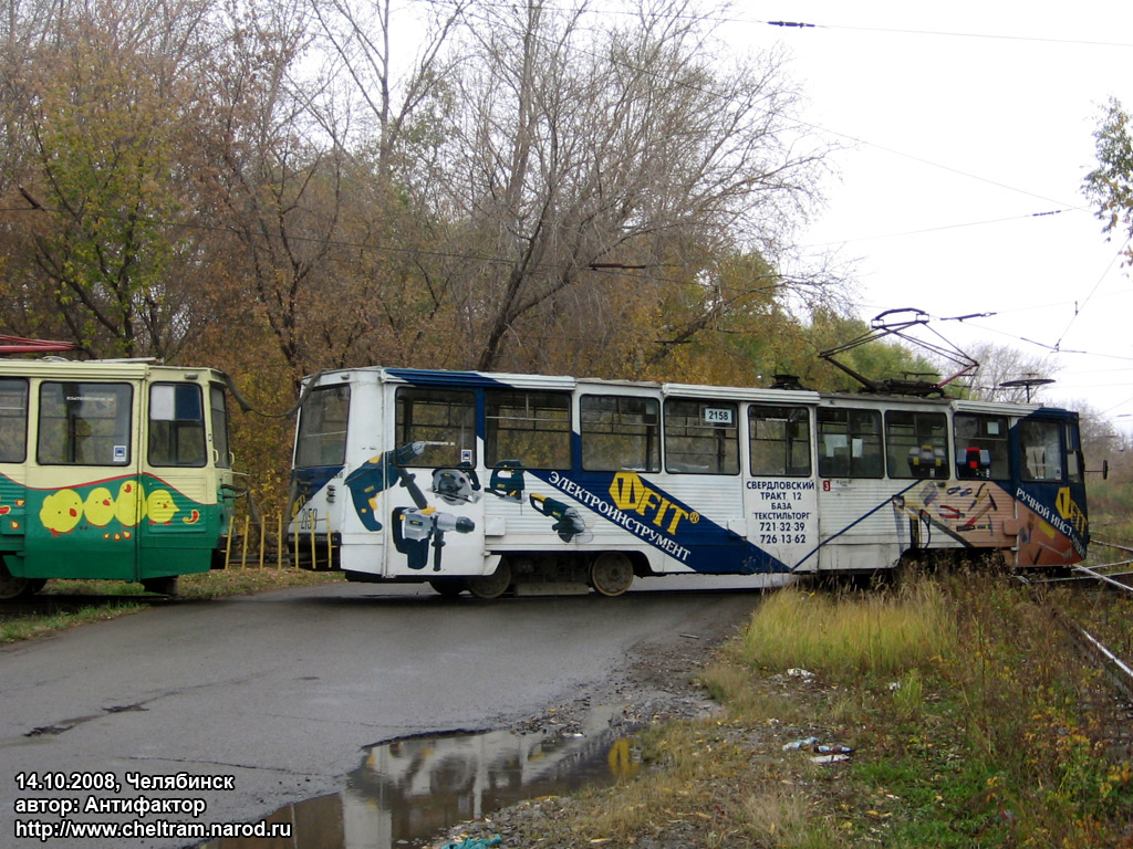 Cseljabinszk, 71-605A — 2158
