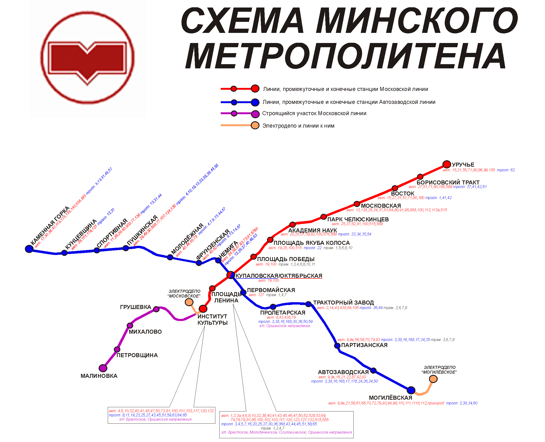 Минск 3 линия