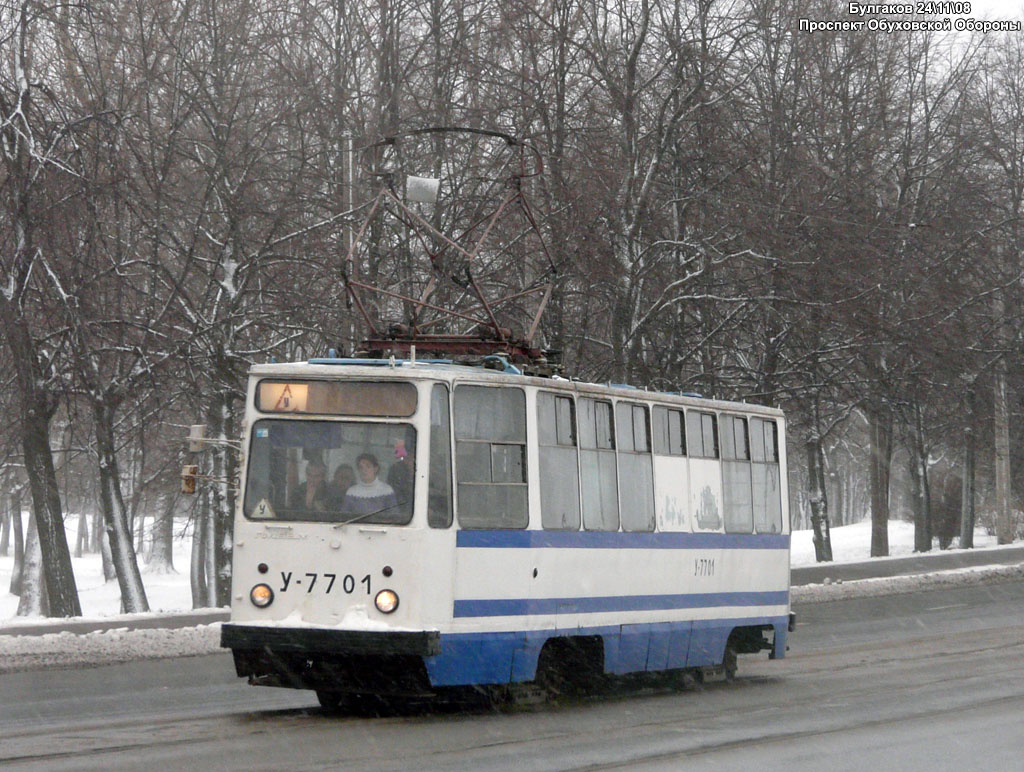 Saint-Petersburg, LM-68M № У-7701