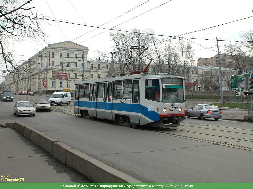 Москва, 71-608КМ № 4207