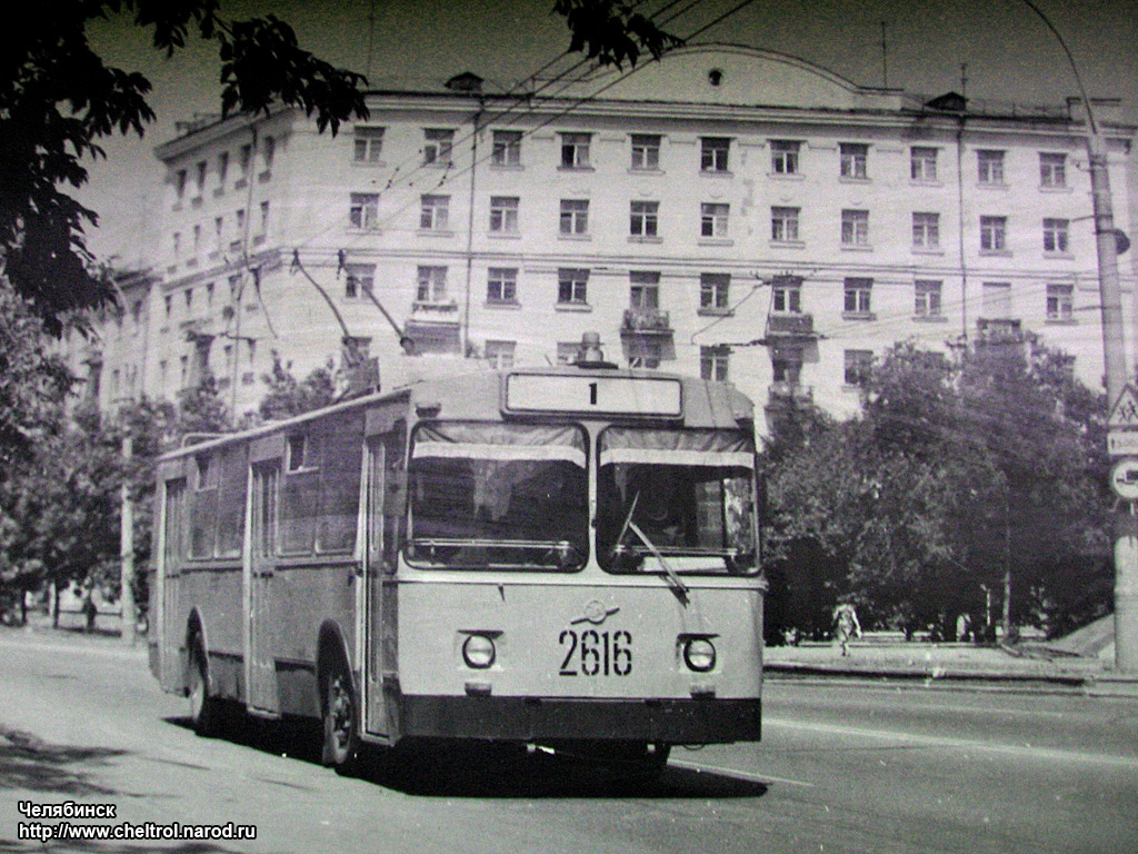 Челябинск, ЗиУ-682В № 2616; Челябинск — Исторические фотографии