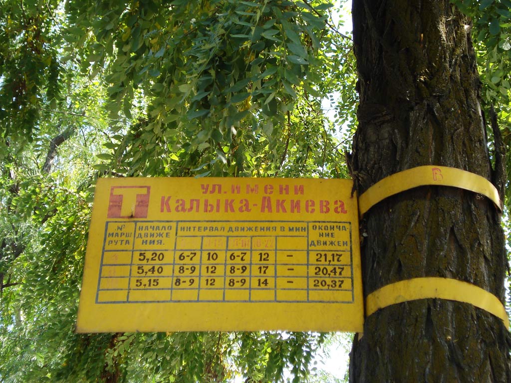 Bichkek — Miscellaneous photos