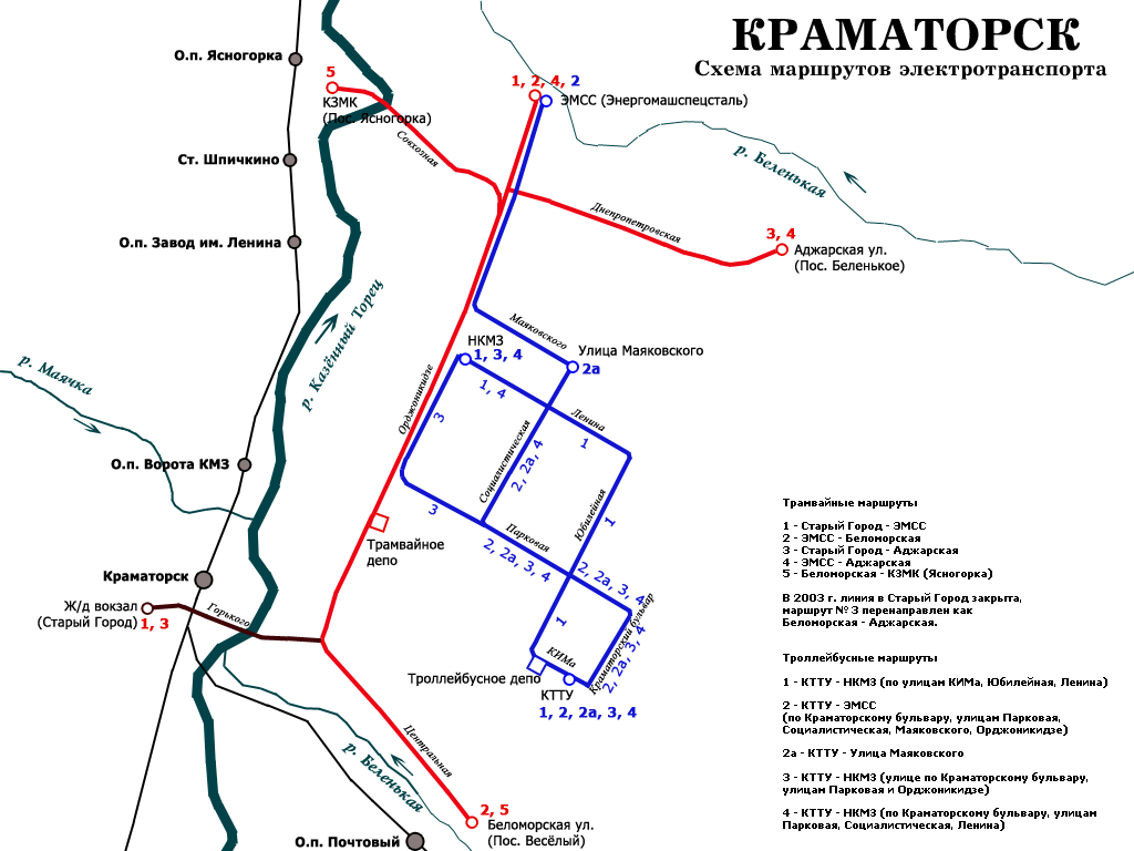 Краматорск — Схемы