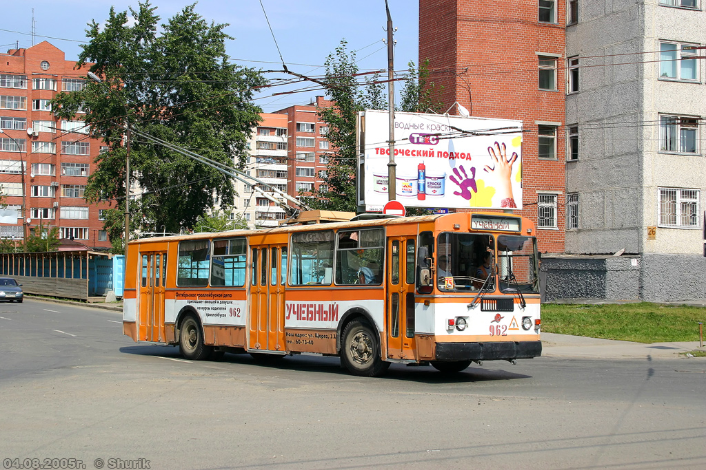 Yekaterinburg, ZiU-682GN # 962