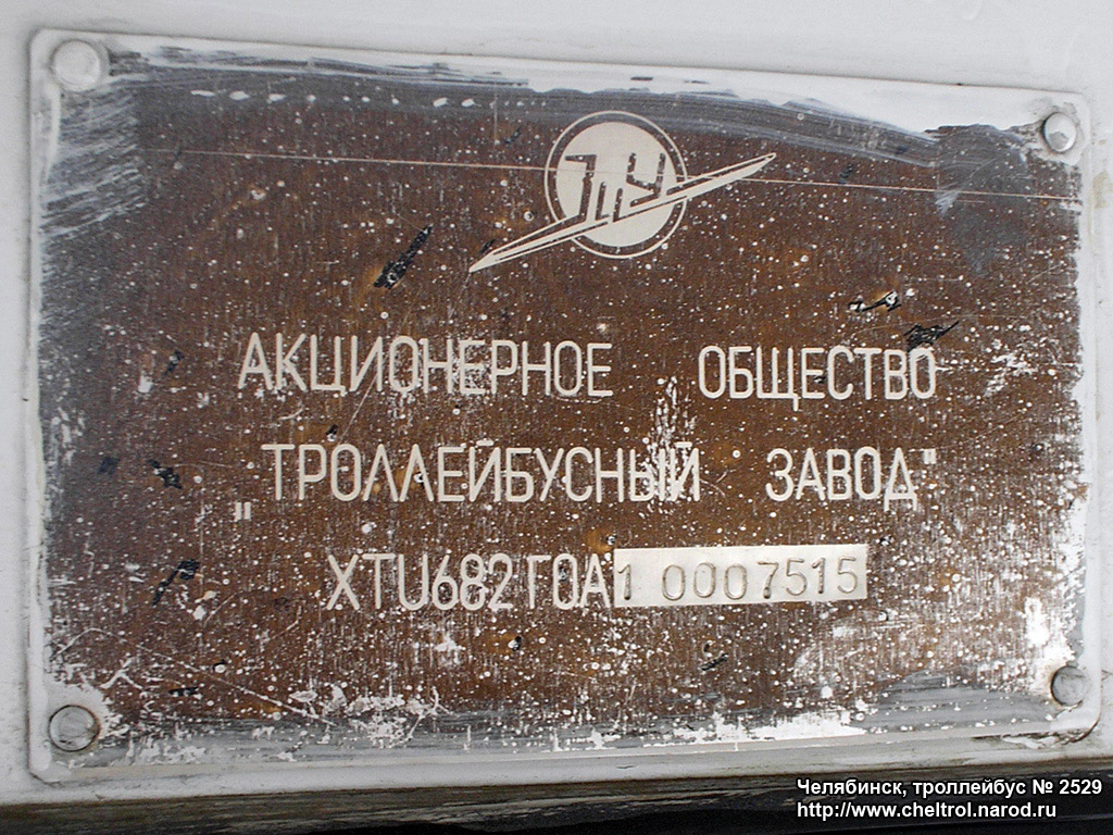 Cseljabinszk, ZiU-682G-012 [G0A] — 2529; Cseljabinszk — Plates