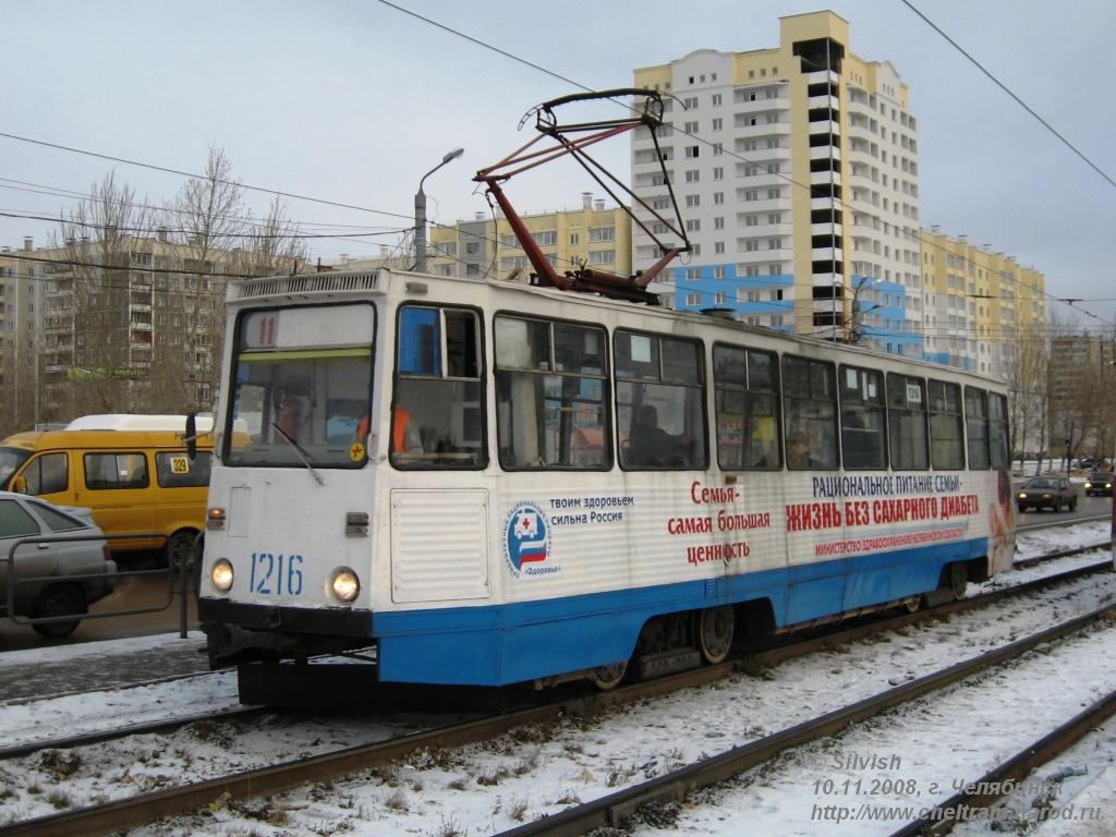 Chelyabinsk, 71-605 (KTM-5M3) č. 1216