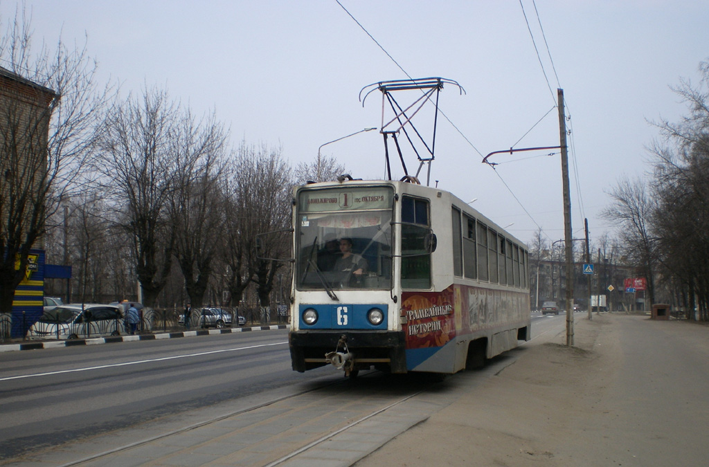 Noginsk, 71-608K Nr 6