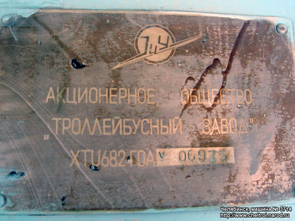 Челябинск, ЗиУ-682Г-012 [Г0А] № 3714; Челябинск — Заводские таблички
