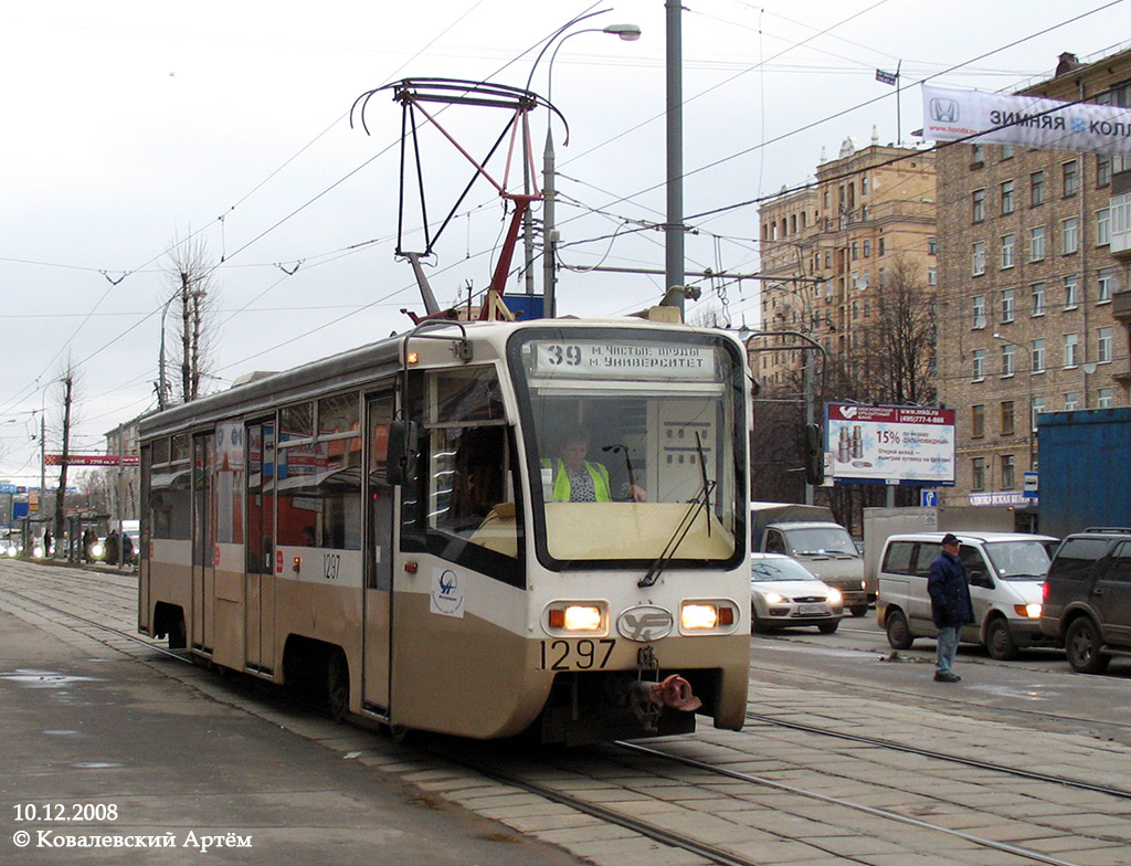 Москва, 71-619К № 1297