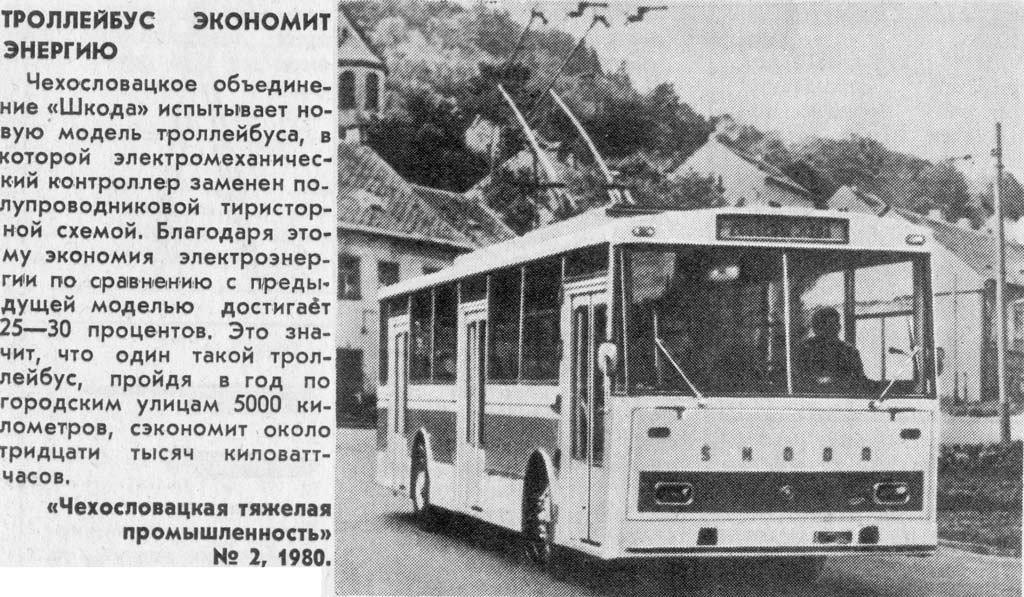 Остров, Škoda 14Tr № [5744]; Транспортные статьи