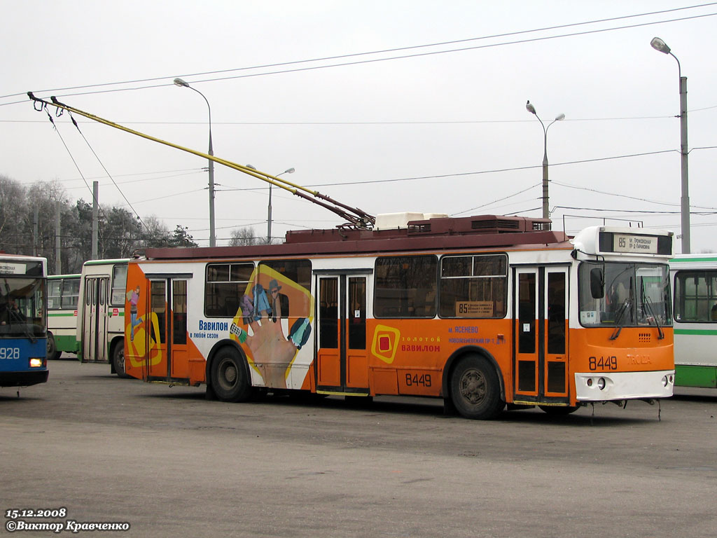 Москва, ЗиУ-682Г-016.02 (с широкой 1-й дверью) № 8449