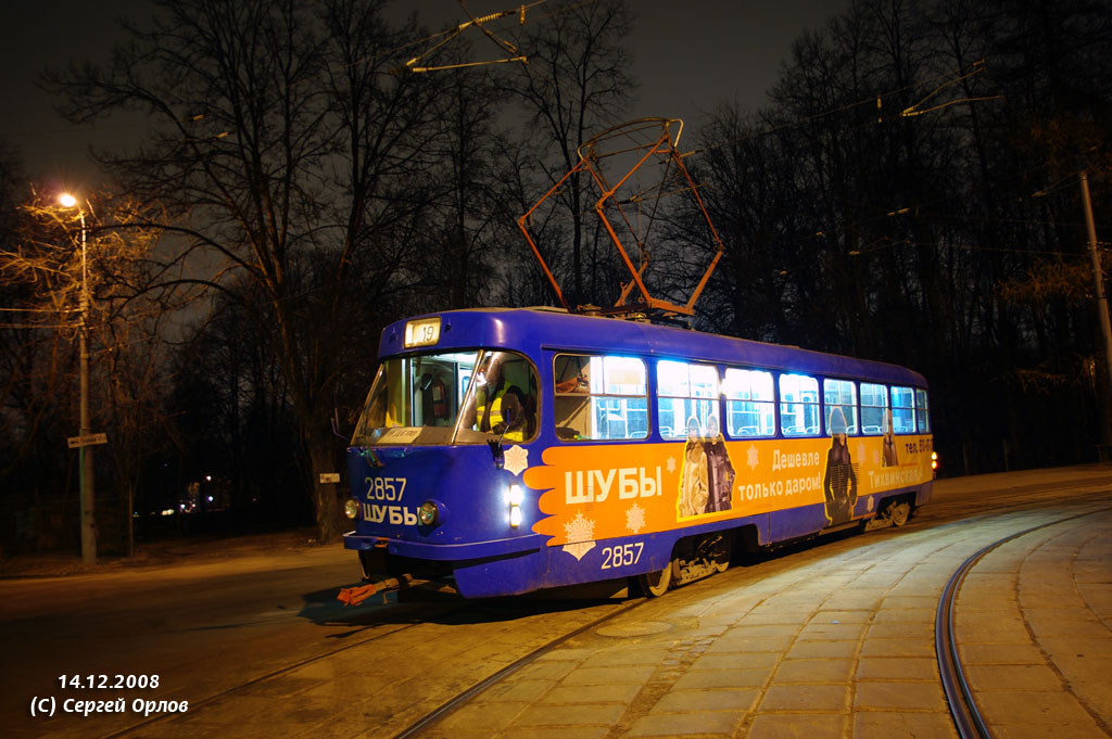 Москва, Tatra T3SU № 2857