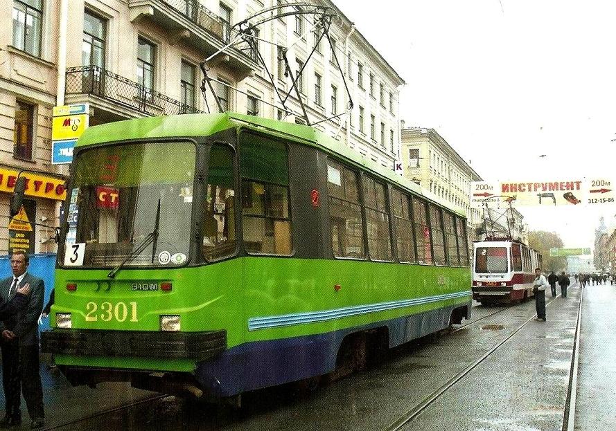 სანქტ-პეტერბურგი, 71-134 (LM-99) № 2301