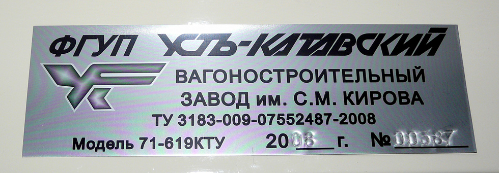 Rostov-na-Donu — New tram