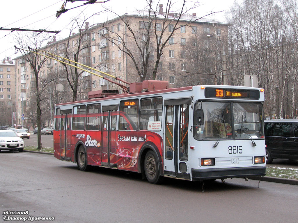 Москва, БКМ 20101 № 8815