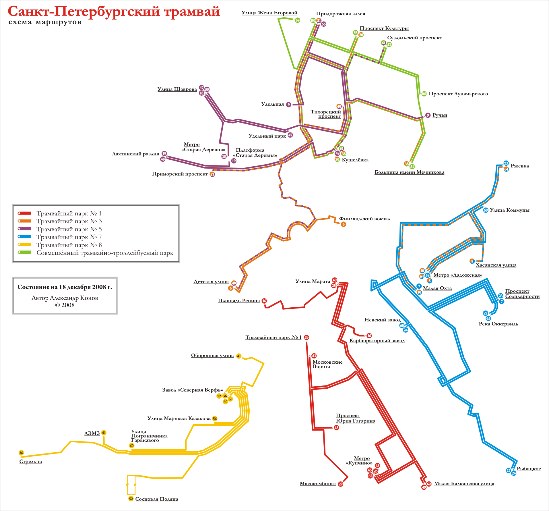 Санкт-Петербург — Общегородские схемы