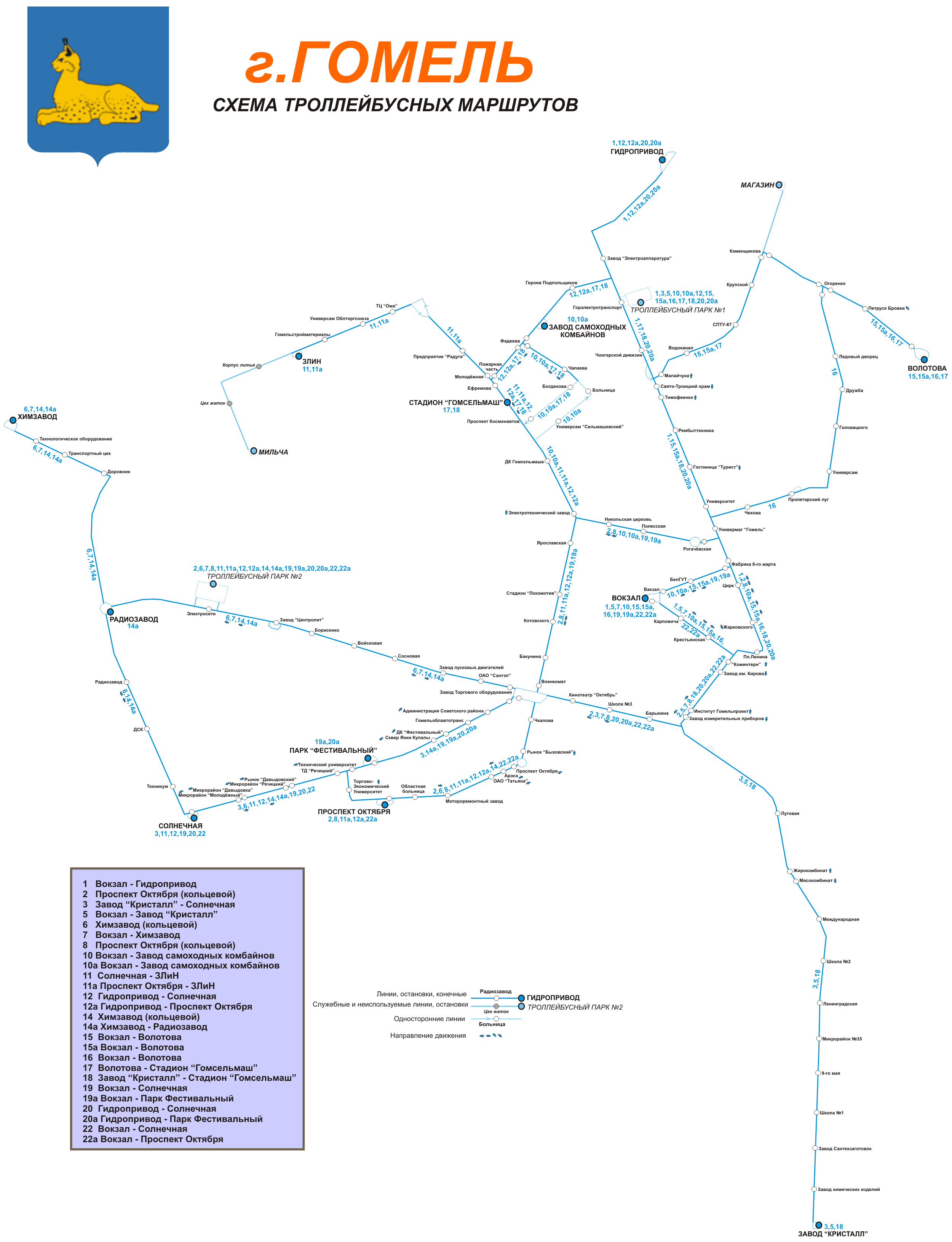 Расписания троллейбусов карта