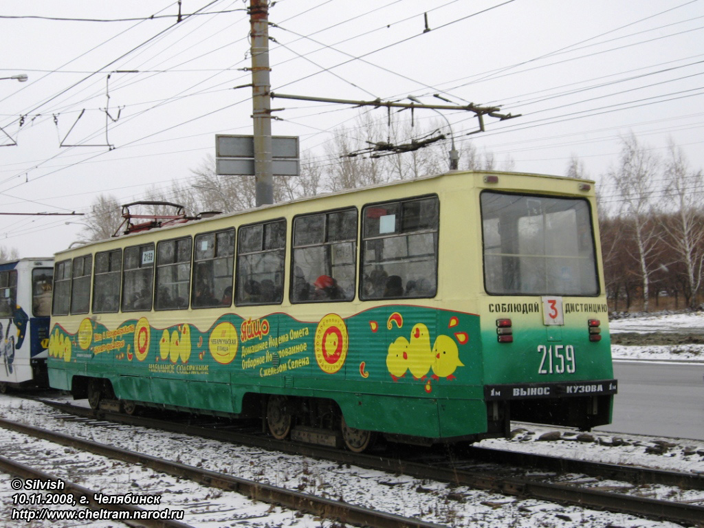 Челябинск, 71-605А № 2159