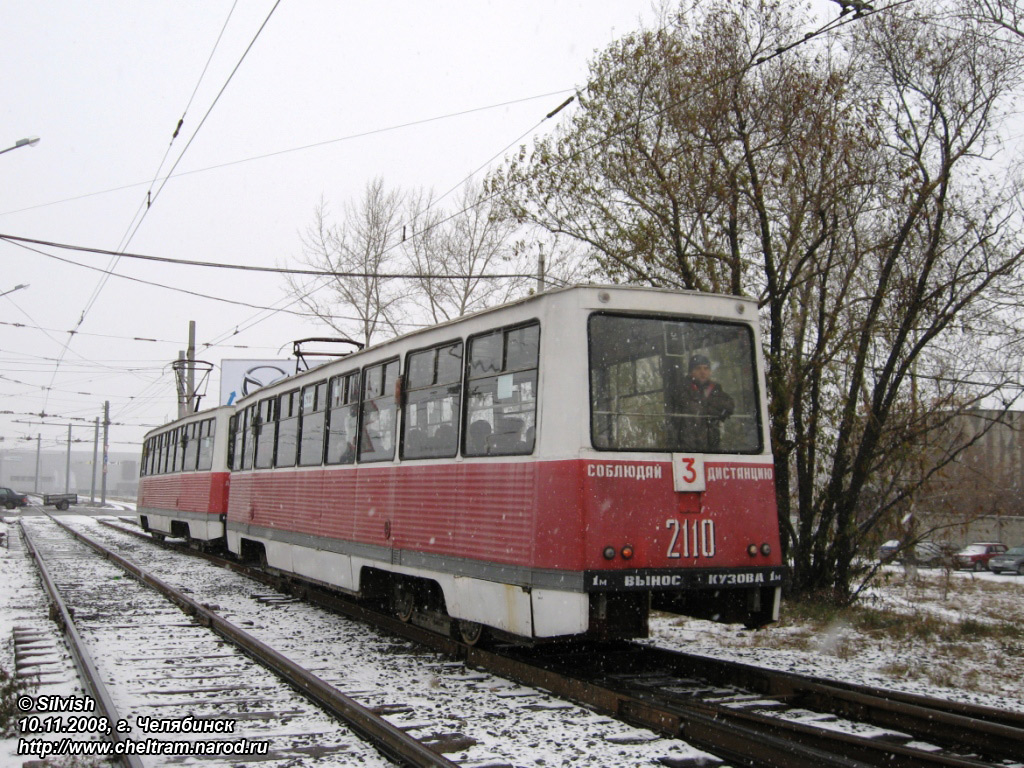 Chelyabinsk, 71-605 (KTM-5M3) № 2110