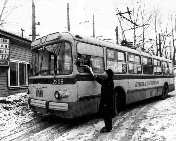 Sankt Petersburg, ZiU-5 Nr. 2308; Sankt Petersburg — Historical trolleybus photos