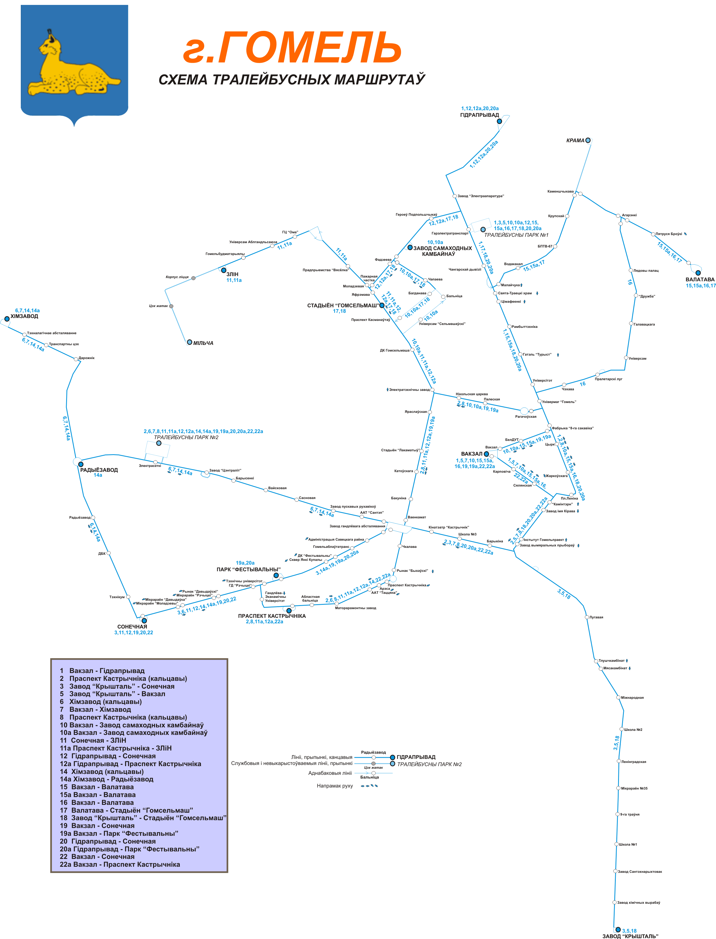 Gomel — Maps