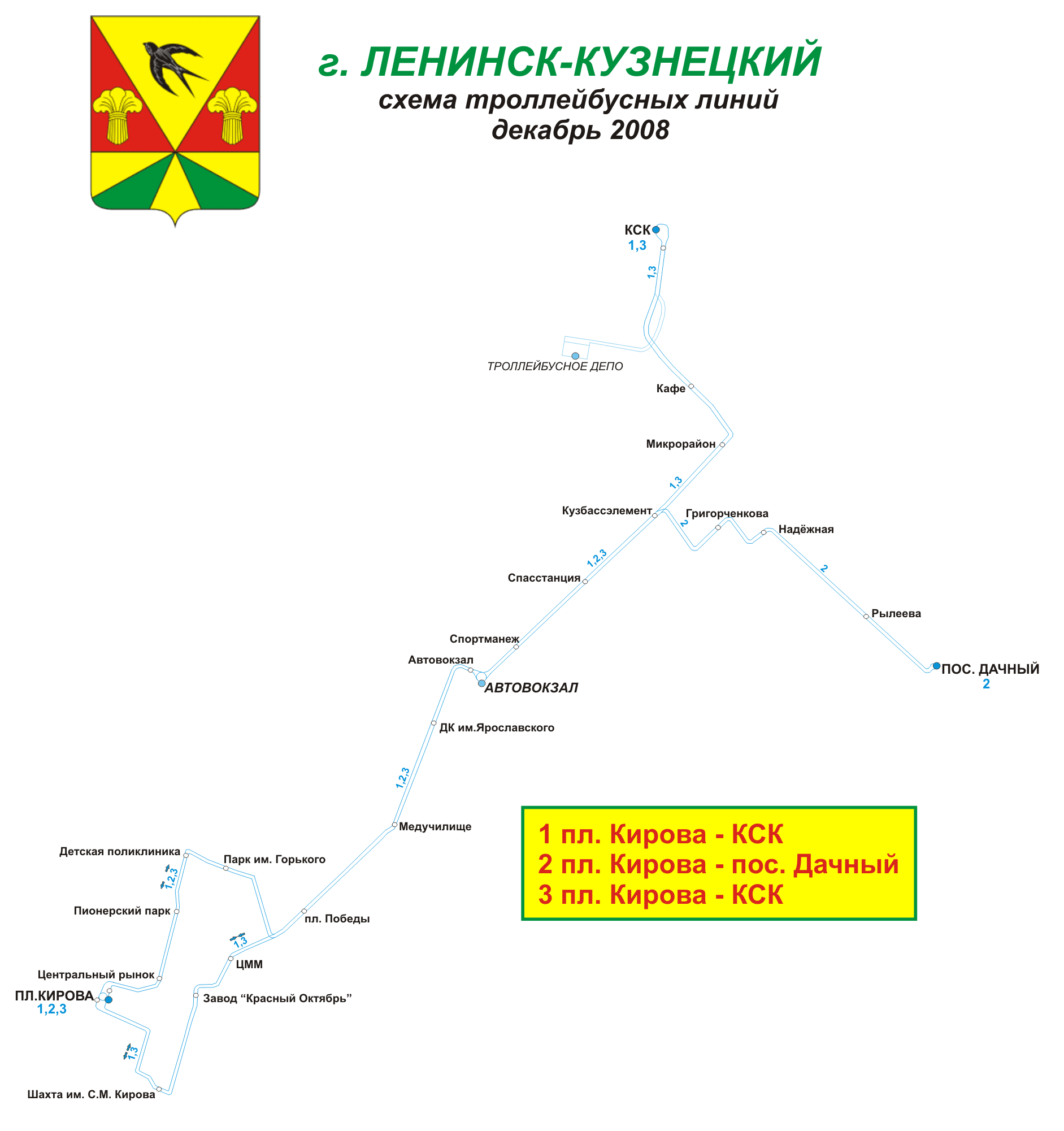 Ленинск-Кузнецкий — Схемы