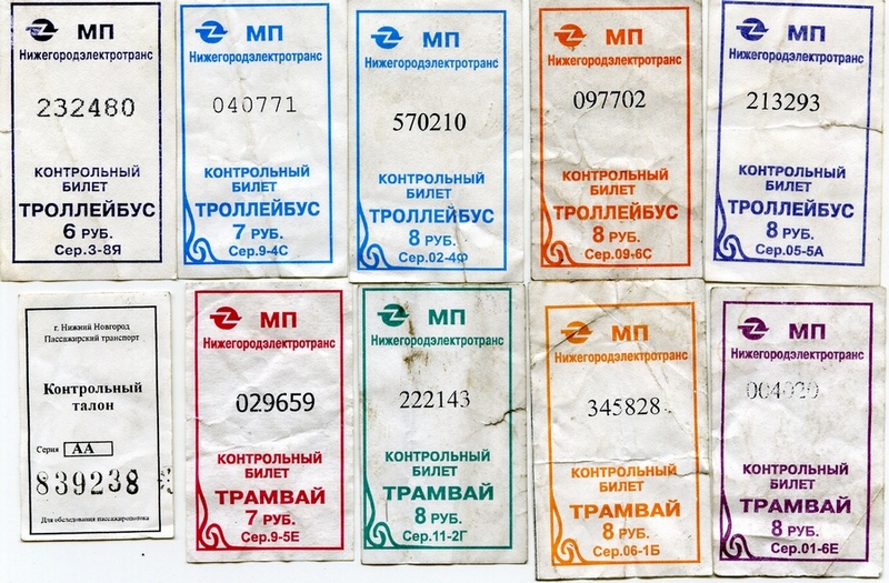 Nijni Novgorod — Tickets